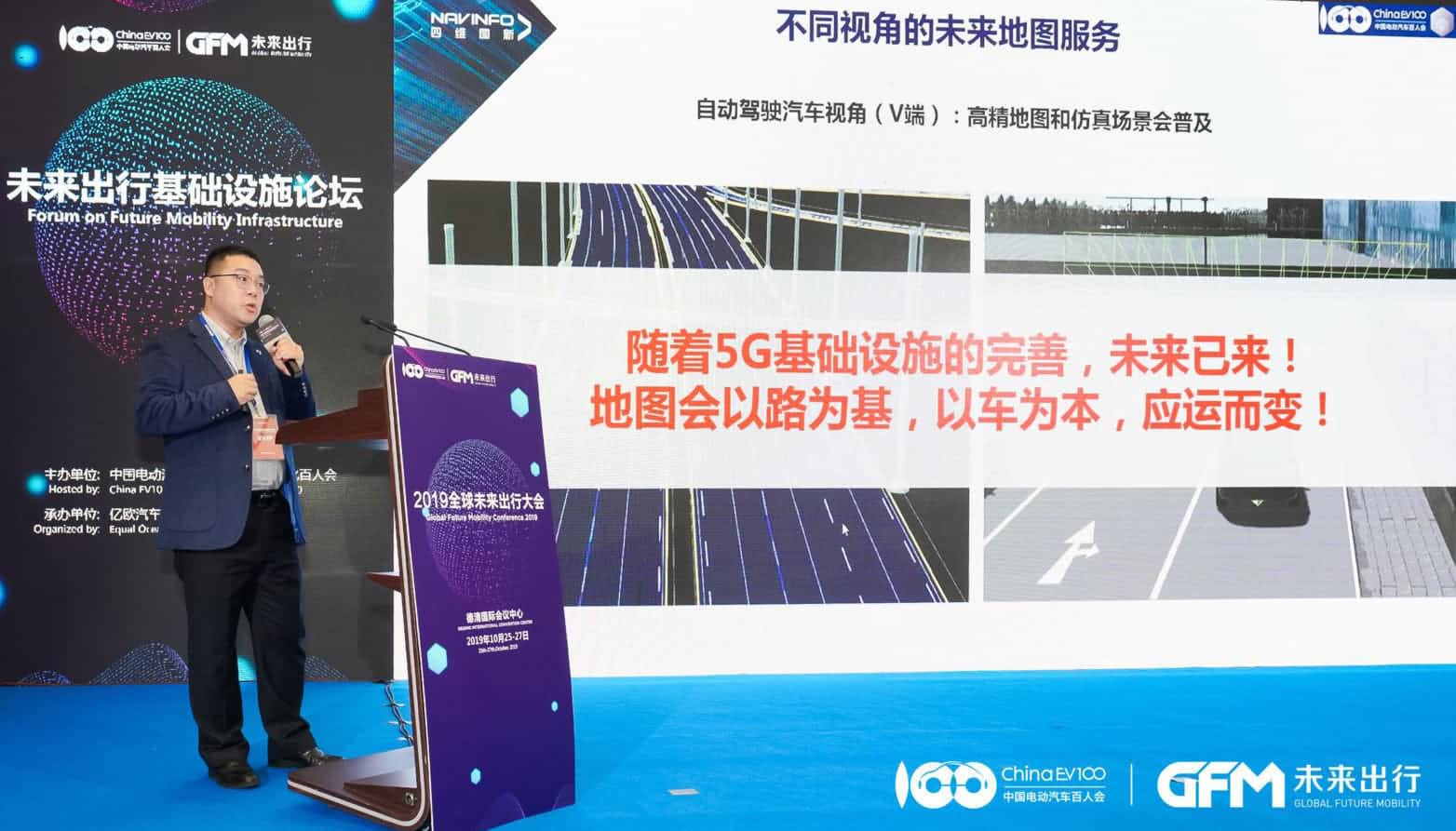 K8凯发(中国)郭磐石：当智能地图结合智慧道路，出行未来将被改写