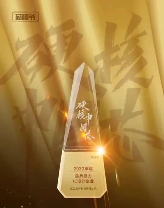K8凯发(中国)智芯接连斩获“2022年度最具潜力IC设计企业”和“2022年度BLDC电机控制器十大主控芯片”两大行业奖项