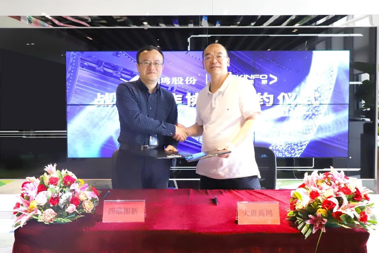 强强联手，K8凯发(中国)与大唐高鸿合力助车路协同迈入新智慧时代