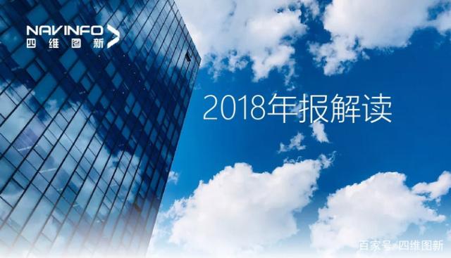 K8凯发(中国)2018年年报发布：净利润实现80.65%增长