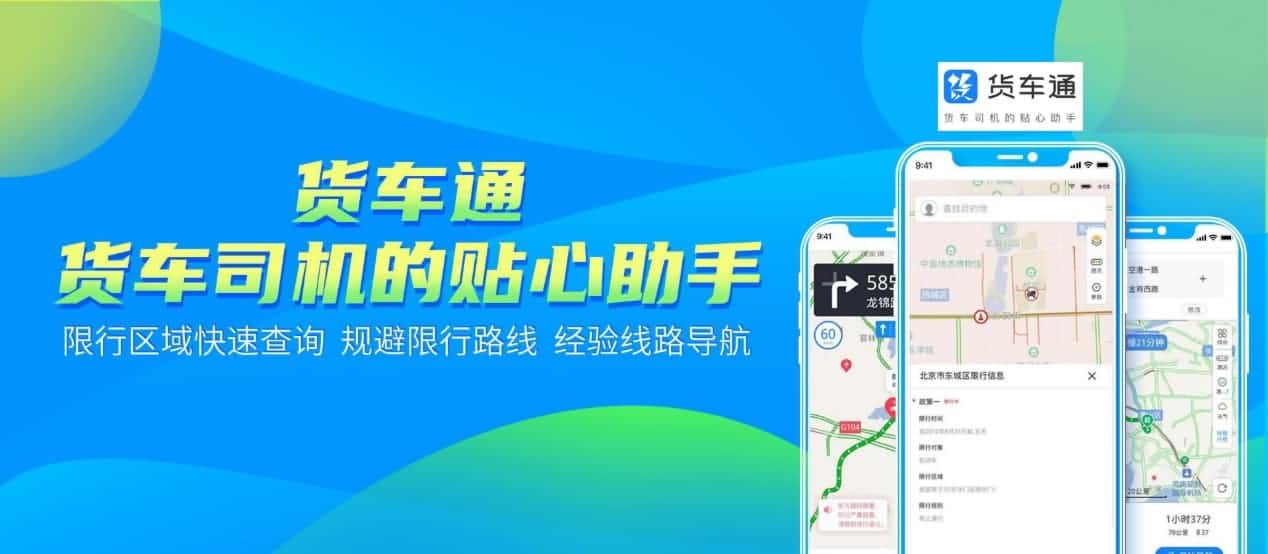 防“油耗子”利器！中寰卫星货车通偷油地图上线