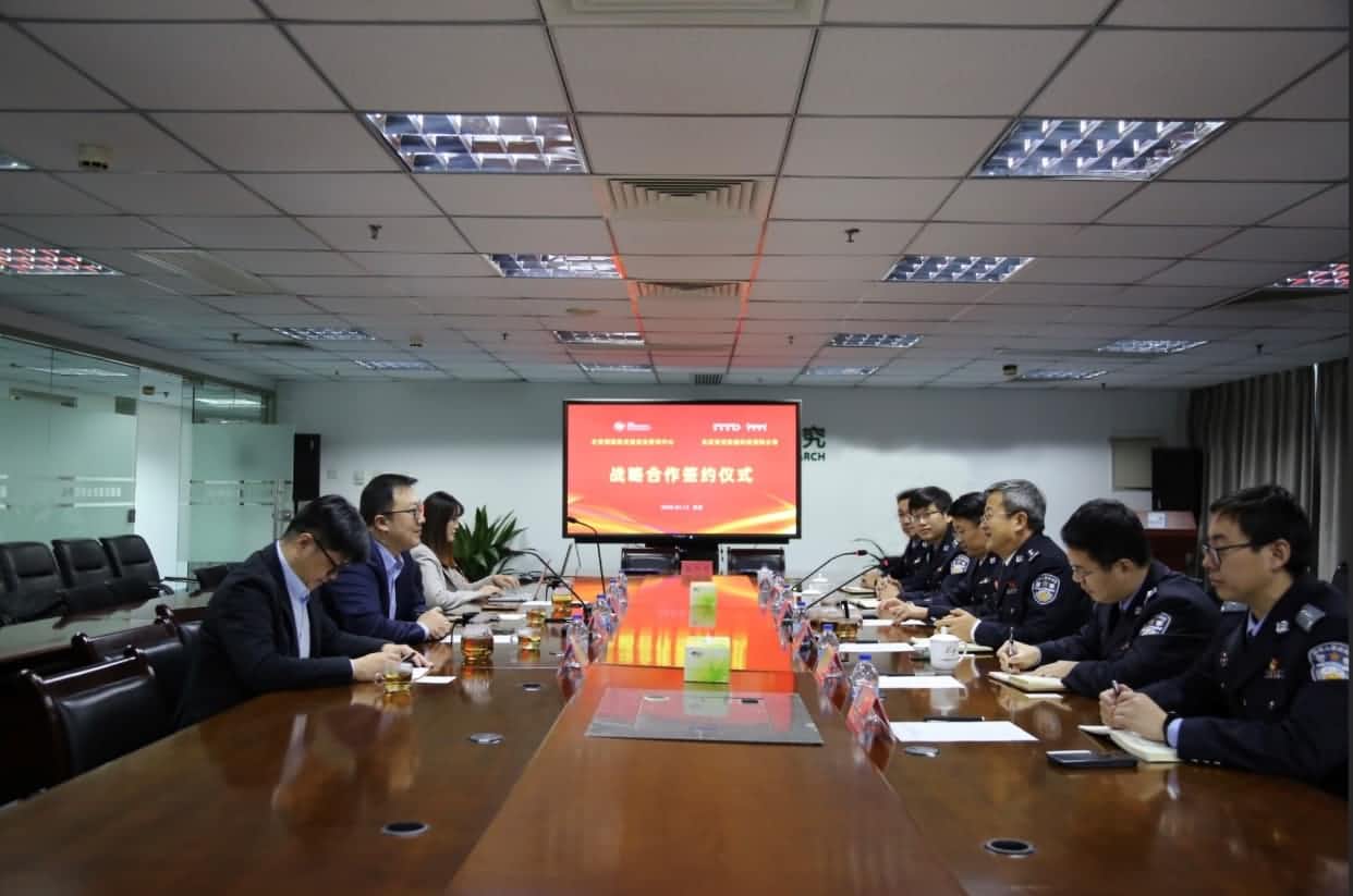 世纪高通与公安部道路交通安全研究中心达成战略合作  共推安全、便捷、高效、绿色、经济出行