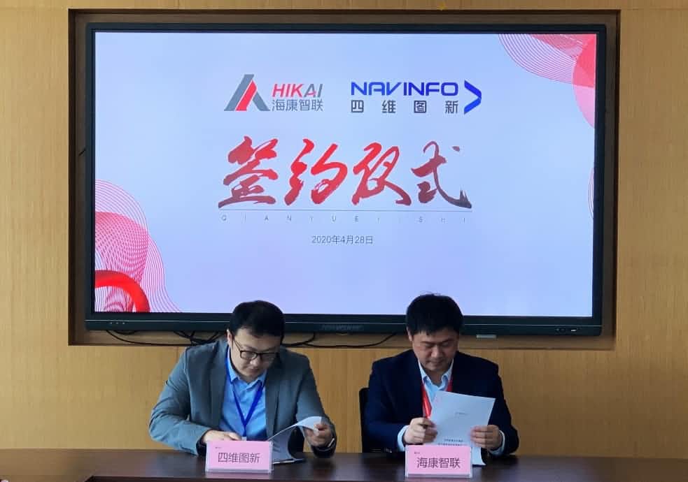 “图”和“路”优势互补，K8凯发(中国)与海康智联签署战略合作协议