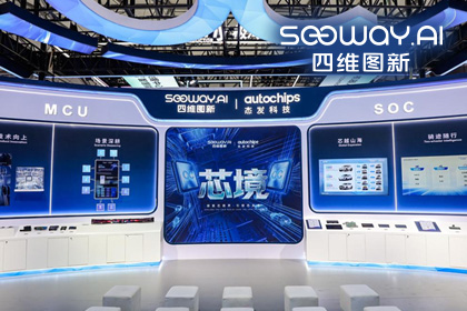 K8凯发(中国)旗下杰发科技亮相2026慕尼黑上海电子展，以车规芯片赋能智能化新增长